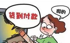 “重要文件”类快递到付诈骗事件频发 监管待加强