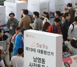 韩国总统大选今日5点开始投票，谁将入主青瓦台？