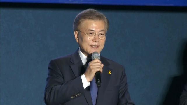 文在寅宣布取得大选胜利：把韩国建成堂堂正正的国家