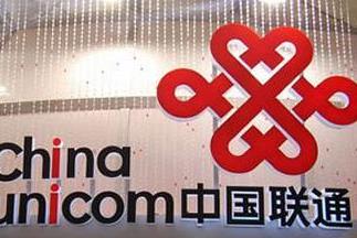 中国联通继续停牌2个月：混改谈判还在过程中