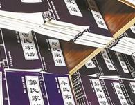 民间修家谱热催生“修谱生意” 以中老年人居多
