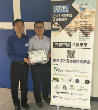 上达电子获2017物联中国优异奖 内地FPC龙头助港“再工业化”