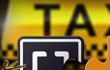 七问网约车新政 “打车难”是否将再现？