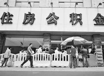 公积金下月有望全国“漫游” 这政策影响1.3亿人