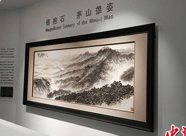 傅抱石《茅山雄姿》以近2亿成交 买家为民营博物馆