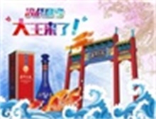 助力高考 温和酒业在行动