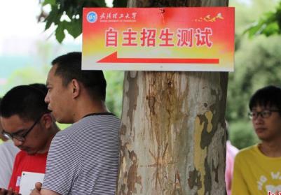 高校自主招生频现“烧脑”考题 自主选拔在考查啥？