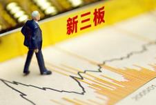 新三板主办券商督导年报不力