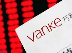 万科否认降薪：称只是调整薪酬结构 与深铁无关