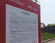 燕郊楼市熄火：二手房单价普降4000元 仍然有价无市