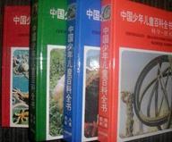 《中国大百科全书》将触网 供读者免费使用