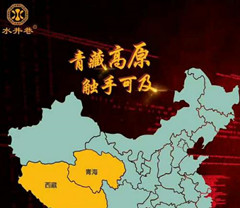 水井巷团队的赤子心发展梦 ——2017·青洽会现场实录