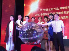 黄凤荣: 中国公司秀是移动互联传播的典范