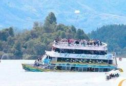哥伦比亚载有150人游船沉没 至少9人遇难28人失踪