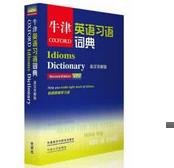 时隔十年 《牛津英语词典》更新最后一词