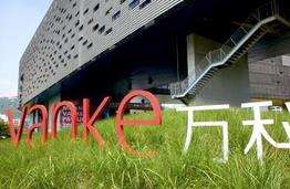 王石去向 宝能态度 郁亮职位万科股东会三悬念待解