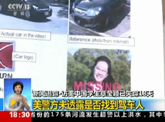 世界日报：中国父母忧在美留学生安危 规劝返国