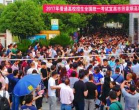 新高考改革试点第二年 引领中国教育改革深水突围