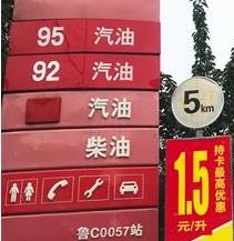 地炼与两桶油之间的利益争夺战从未停止