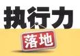 国务院派出十八个督查组赴地方督查 热线开通
