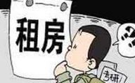 毕业季催热租房市场 今年你的房租上涨了吗？