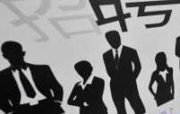 隐孕入职被指职场碰瓷 法律过度保护还是女性无奈？