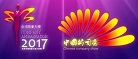 深圳市上市公司并购协会成为 2017中国公司秀广东赛区协办单位