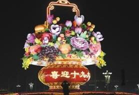 国庆大花篮夜间放“光彩” 地面花卉首次使用冷光源
