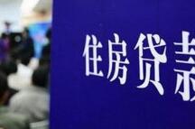 全国首套房平均利率年内第九次上涨 专家称将达峰值