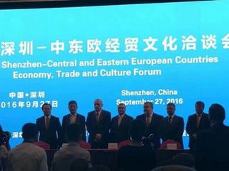 第二届“深圳——中东欧经贸科技文化洽谈会”下月底召开