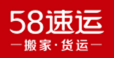 网约车新政后，司机转身投向58速运从事搬家货运