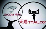 京东阿里双陷黑稿罗生门 公关战上升到司法层面
