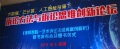 深圳召开“诉讼方法与诉讼思维创新论坛”