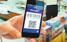 中国移动支付发展引领世界 或率先建成无现金社会