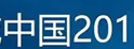 天创信用再次入围毕马威2017领先金融科技50企业