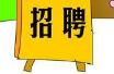 韩国严打&ldquo;走后门&rdquo;腐败现象 促进招聘公平
