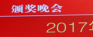 杭州市上城区入选&ldquo;2017年度中国全面小康十大示范县市&rdquo;