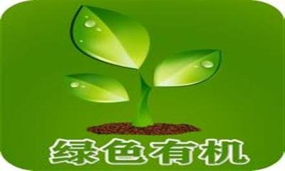 波特新经济助力打造世界有机产业之都