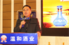 山东温和酒业集团：新春订货会再下一城 订单额创历史最高