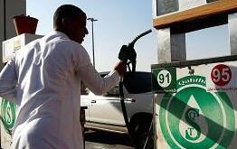 沙特新年伊始大幅上调汽油价格 至每升2.4元