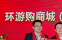 成功登陆新四板，环游购商城迎来资本市场新机遇