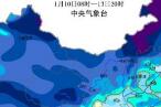 寒潮黄色预警继续发布：内蒙古局地降温10℃以上