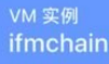 上线就撑爆网络 IFMChain开创移动区块链新纪元