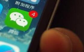 苹果和腾讯达成协议 微信打赏功能将回归