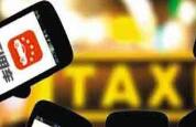 “嘀嗒拼车”升级“嘀嗒出行” 网约车大战在即？