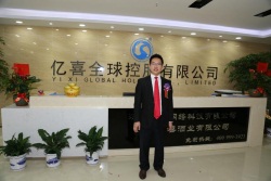 亿喜公司2018开年喜事三连