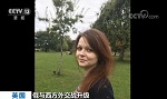 英方称正考虑允许俄接触&ldquo;中毒&rdquo;前特工女儿