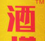 从引领到迎合，酒搭档畅谈饮料行业营销思路之变