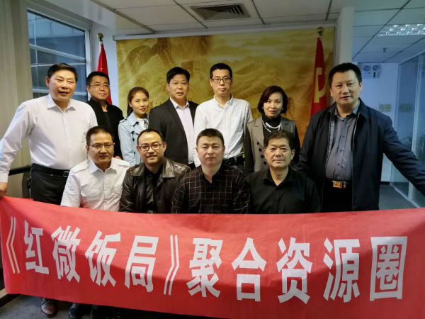 红微饭局：走进中国网县域经济频道 助力中小企业营销转型