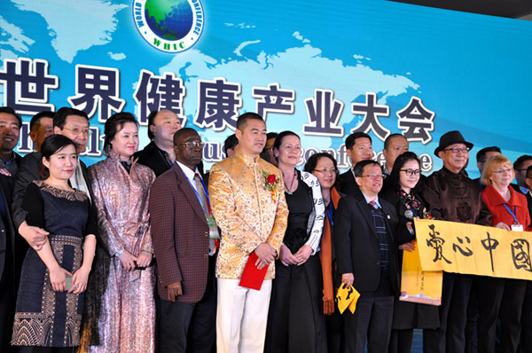 第七届世界健康产业大会在京召开  打造全球健康产业命运共同体
